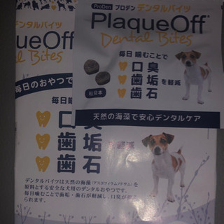 愛犬用デンタルおやつ　プロデン　デンタルバイツ　サンプル