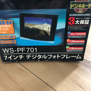 デジタルフォトフレーム思い出新婚の画像