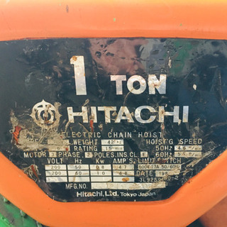 HITACHI ホイスト　チェーンブロック　1t 中古