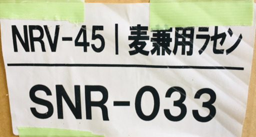 タイガーカワシマ　揚穀ラセン　