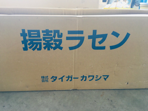 タイガーカワシマ　揚穀ラセン　