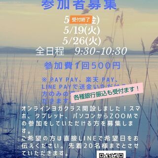 おうちでヨガしよう