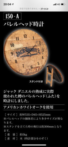 ジャックダニエル バレルヘッド時計 JACK DANIEL 2018 非売品 ジャック