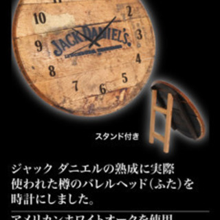 jack Daniel\