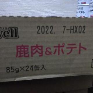 デビフ アニウェル 鹿肉&ポテト(85g×34缶) 犬用 缶詰の画像