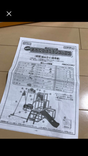 アンパンマン　ジャングルジム