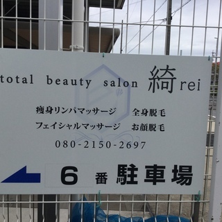 ⭐️中川区⭐️痩身リンパ⭐️全身脱毛⭐️初回大幅割引中⭐️必見⭐️