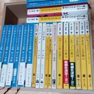 村上春樹　文庫本　計22冊