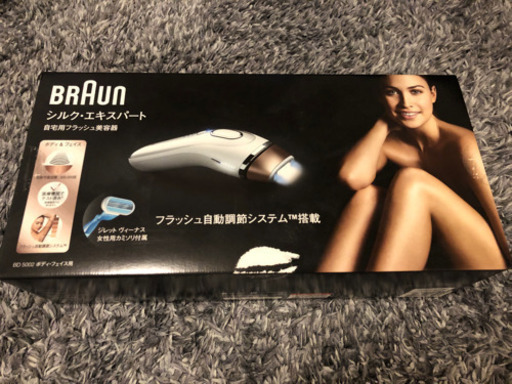 値下げ！【自宅用フラッシュ脱毛器】BRAUNシルクエキスパートBD5002