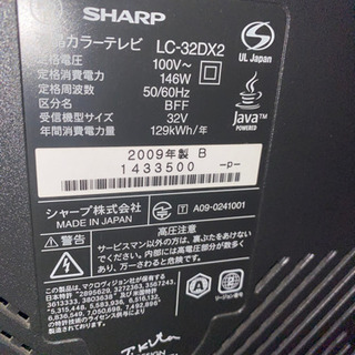 世界の亀山モデル　2009年式　録画機能の画像