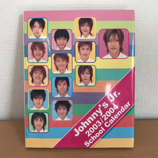 ジャニーズJr.2003/2004スクールカレンダー