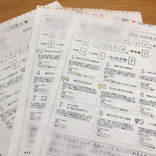 女神暦占い 無料応援キャンペーン📣 - 大阪市