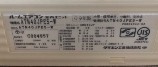 ダイキン　エアコン　取り外し可能な方のみ！