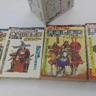 『武田信玄』 新田次郎 