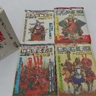 『武田信玄』 新田次郎 の画像