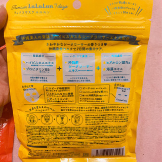 フェイスマスク ルルルン 顔パック 沖縄の画像