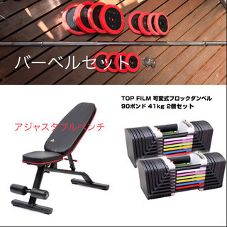 トレーニングセット