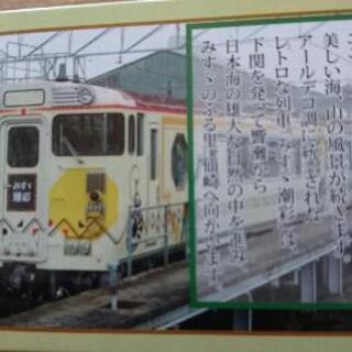 チョロＱ 山陰観光列車 みすゞ潮彩  限定品の画像