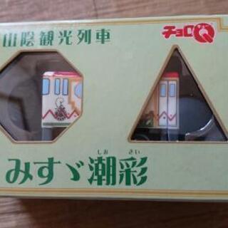 チョロＱ 山陰観光列車 みすゞ潮彩  限定品