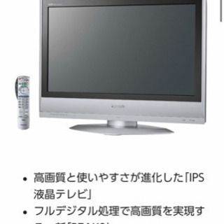 成立❗️Panasonic 32インチ　デジタルハイビジョン液晶テレビ