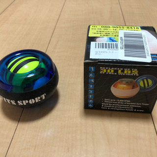 ツイストボール　握力強化