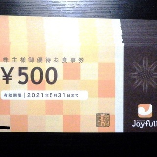 ジョイフル株主優待券 500×20枚 10000円分