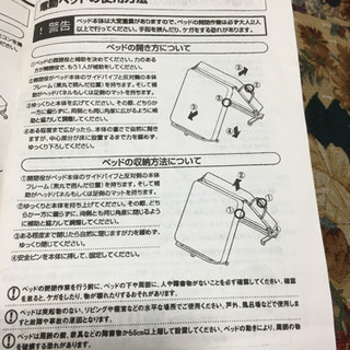 【無料】【引取限定】【積込積下手伝可】折りたたみベッドシングルの画像
