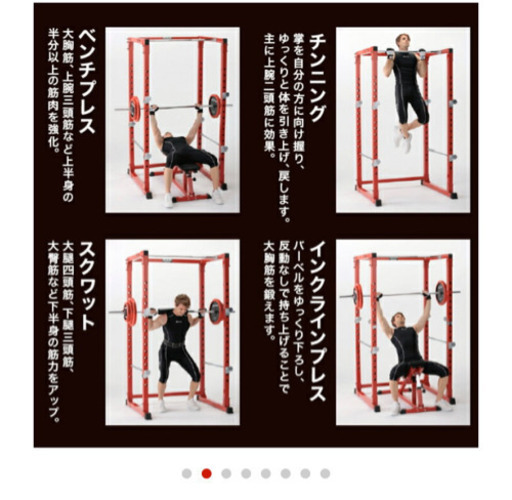 パワーラック