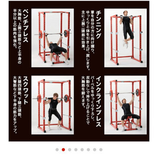 パワーラックの画像