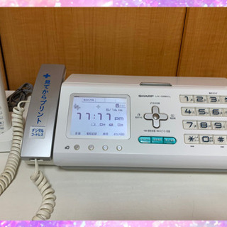 お相手決まりました　シャープ　FAX 子機付き　
