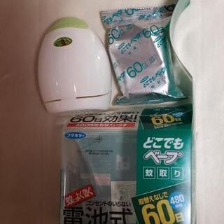 新品 電池式 どこでもベープ 60日