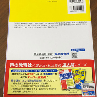 高校受験　過去問　神奈川　公立高校　2020年の画像