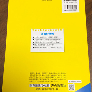 【値下げ】新品未使用　高校受験　私立　過去問の画像