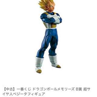 バンプレスト 一番くじ ドラゴンボールメモリーズ B賞 超サイヤ人 ベジータ