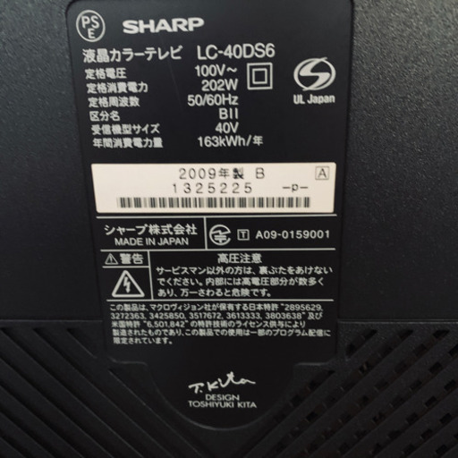 美品★リモコン付【動作OK】シャープ  AQUOS★40V型 液晶 テレビ LC-40DS6-B フルハイビジョン 2009年製