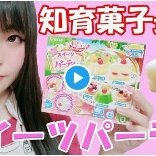 まだまだYouTubeお仲間を募集します❤