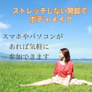 美人度をあげる美容開脚