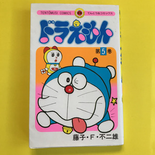 ドラえもん3冊セット