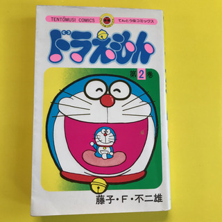 ドラえもん3冊セットの画像