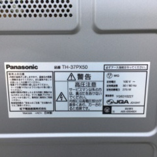 ◯R0205013…液晶テレビ…Panasonic…37インチ…TH-37PX50 の画像