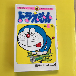 ドラえもん3冊セットの画像