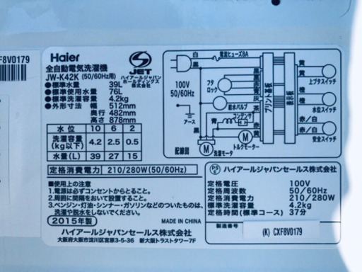 高年式‼️134番 Haier✨全自動電気洗濯機✨JW-K42K‼️