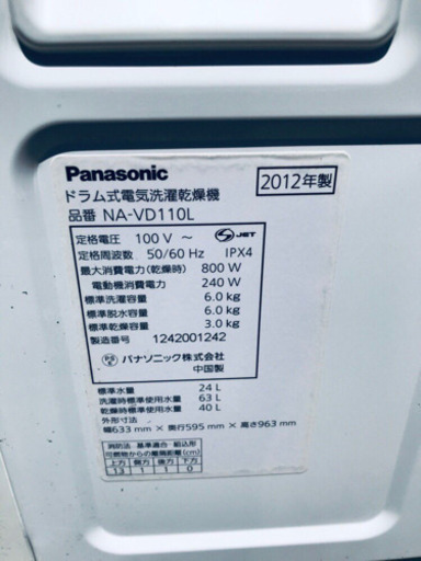 141番 Panasonic✨ドラム式電気洗濯乾燥機✨ES-TG55K-S‼️