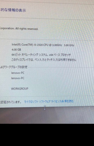 【パソコン】【希望があればモニターもプラス1000円で】Lenovo H520s i5-2320