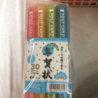 ハガキホルダー　120枚収納44個セットの画像