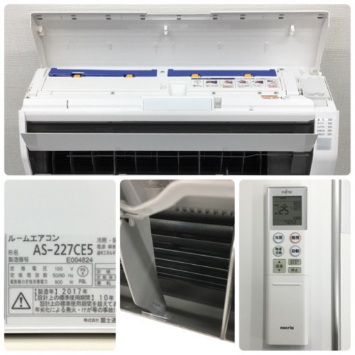 ＊標準取付無料＊安心の1年保証＊富士通 2017年製 6畳用＊S17