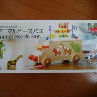 【未使用】アニマルビーズバスを譲ります。