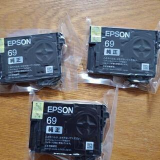 EPSON純正69　インクカートリッジ