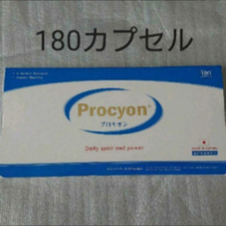 プロキオン　180粒