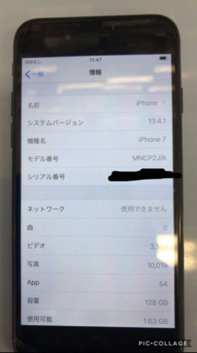iPhone7 128GB ジェットブラック　SIMロック解除済み
